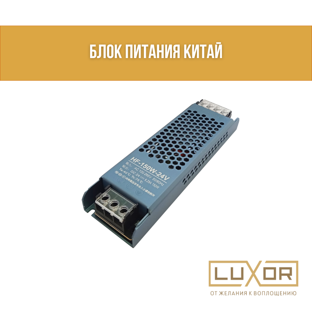 Блок питания Китай 60w 24v