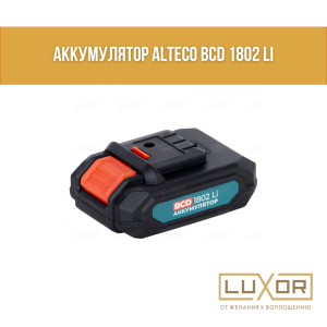 Аккумулятор ALTECO BCD 1802 Li