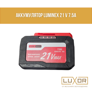 Аккумулятор LUMINEX 21 V 7.5A