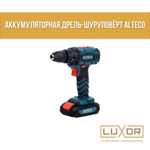 Аккумуляторная дрель-шуруповёрт ALTECO CD 0413 (CD 2110.1)