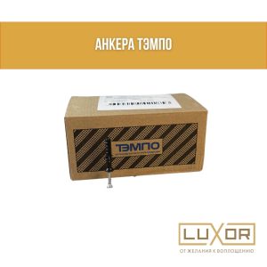 Анкера OMAX ( 200 шт )