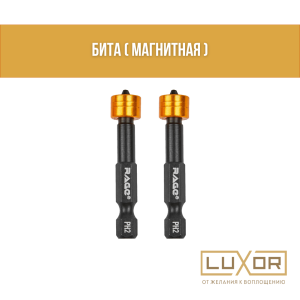 Бита ( магнитная )