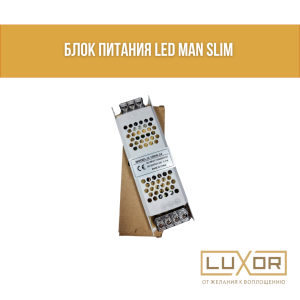 Блок питания LED MAN Slim 100w 24v