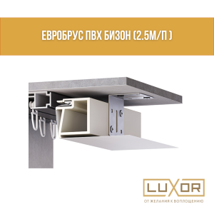 Евробрус ПВХ Бизон (2.5м/п )