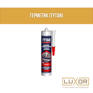Герметик ( TYTAN )