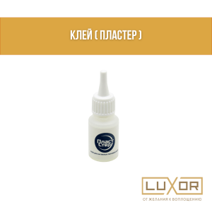 Клей ( Пластер )
