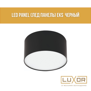 Светильники разное