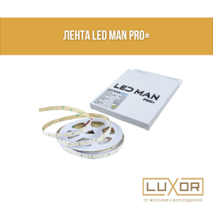 Лента  LED MEN PRO+ 12вт 4000К 8мм (5м/кат)