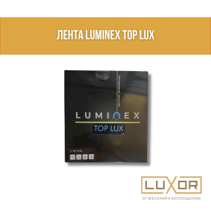Лента LUMINEX Top Lux 24V 24вт/м 6000К 288д/м 10мм 93CRI+ 180л/м (5м/кат)