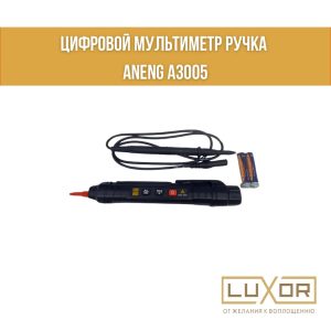 Мультиметр