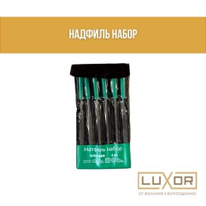 Набор надфилей