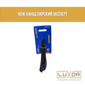 Нож канцелярский узкий