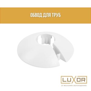 Обвод трубы крышка ( 32мм )