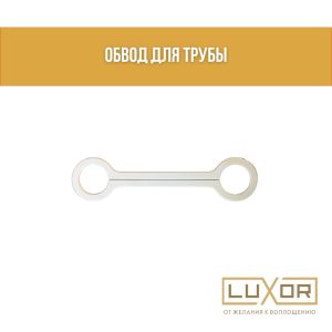 Обвод трубы пластина ( 36мм )