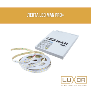 Отрез лента LED MAN PRO+ 15вт/м 4000K 10мм