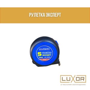 Рулетка измерительная ( 3м )