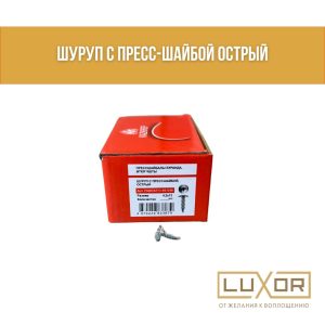 Саморезы ( 1,3 см острые семечки )