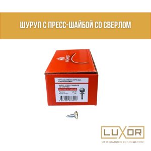 Саморезы ( 1,3 см со сверлом по металлу семечки )