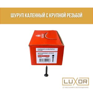 Саморезы  ( 2,5 см )