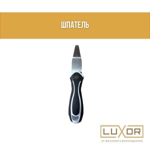 Шпатель РКК ( перьевой узкий 1 гиб 8 мм )