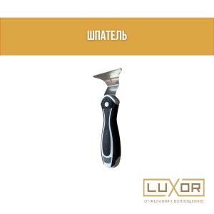 Шпатель РКК ( Теневой Универсал  60/110 мм 3 гиба  )