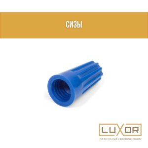 Сизы  1мм (100 шт )