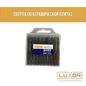 Сверло по кафелю Germa ( 6мм )