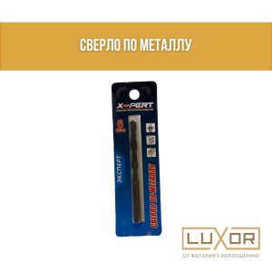 Сверло по металлу ( 6мм )