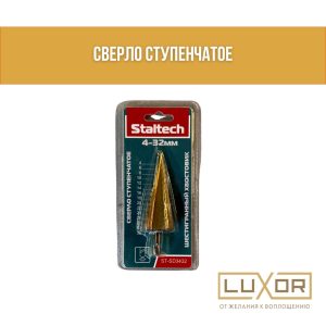 Сверло ступенчатое ( 4 - 32 мм)