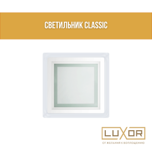 Светильник ATRUM квадрат 9W 4200K EKS