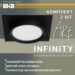 Светильник накладной стаканчик EKS "ART INFINITY" белый GX 53