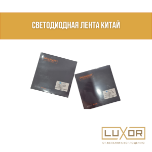 Светодиодная лента Китай  24V  12W 4000К 120-диодов (10метров в бухте)