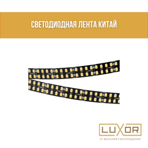 Светодиодная лента Китай Fan 2 ряда 20W 4000К (10м/кат)12мм