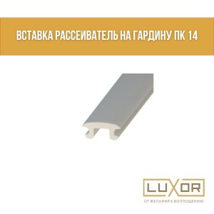 Вставка ПК 14 узкая белая