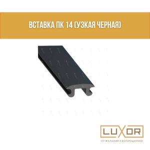 Комплектующие ALTEZA